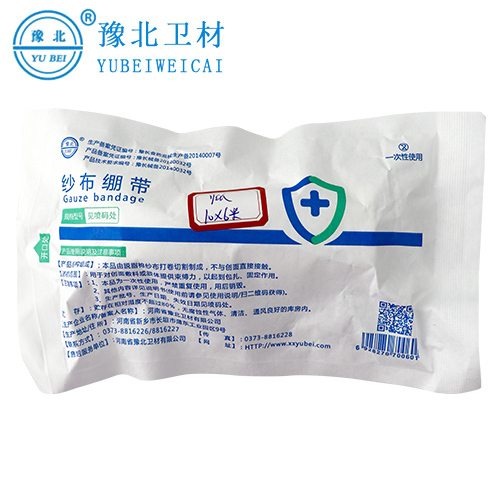 纱布绷带