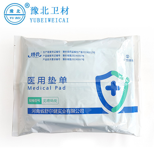 医用垫单