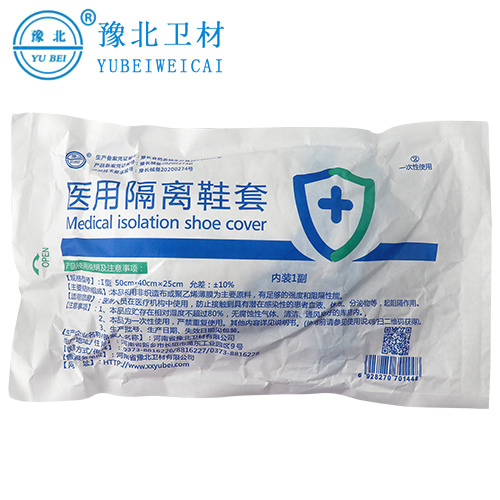 隔离鞋套