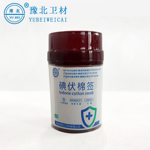 碘伏棉签