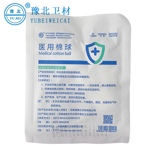 医用棉球