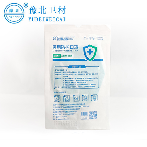 医用防护口罩