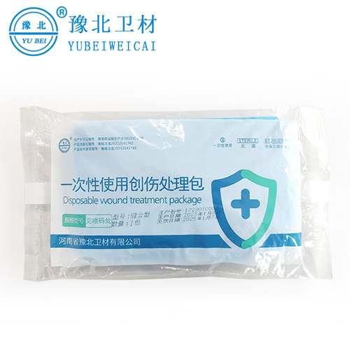 创伤处理包
