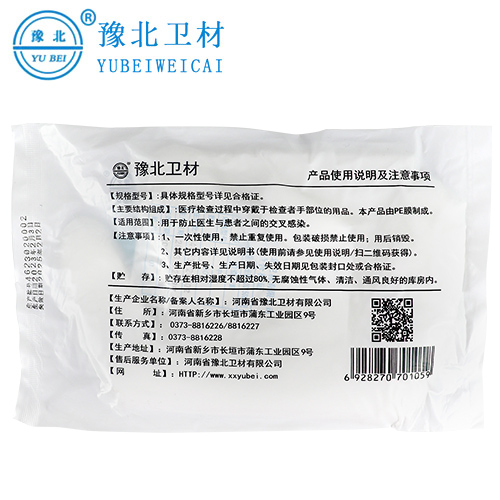 检查手套反.jpg