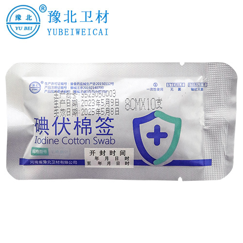 碘伏棉签