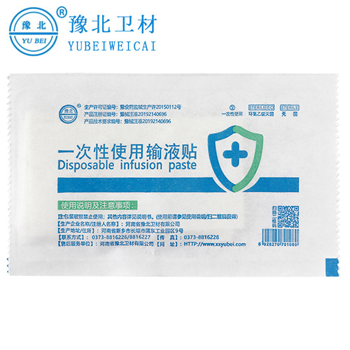 输液贴