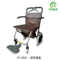 FY-701B一秒折叠款