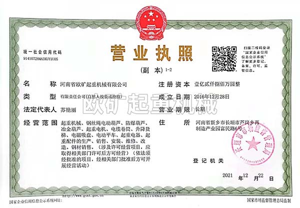 营业执照