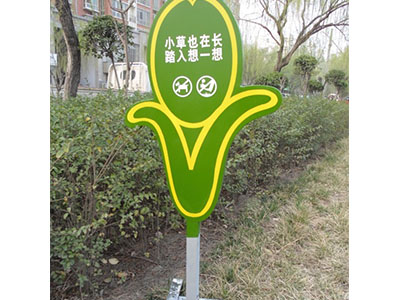景区花草牌