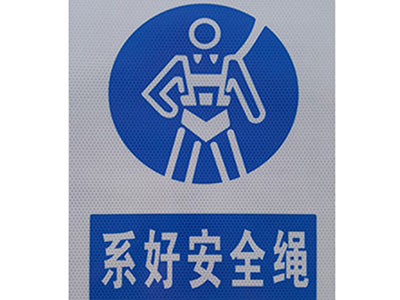 塑料施工警示牌