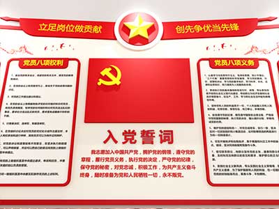 社会主义核心价值观宣传栏