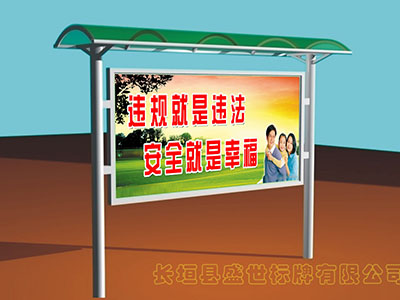 不锈钢宣传栏