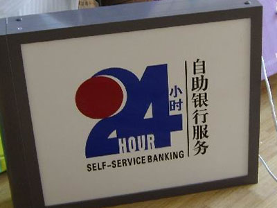 吸塑灯箱