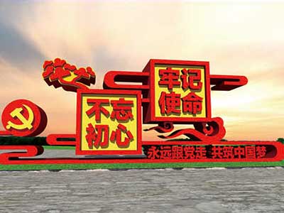校园广场雕塑
