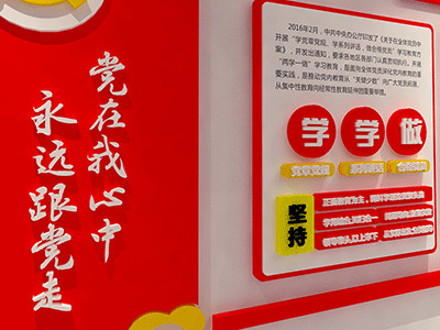 红色精神文化墙