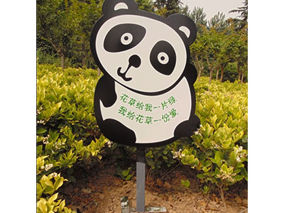 创意标识牌