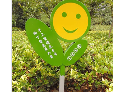 花草温馨提示牌