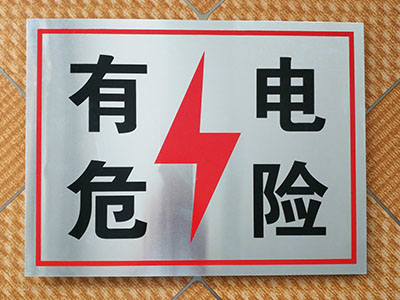 阀门牌