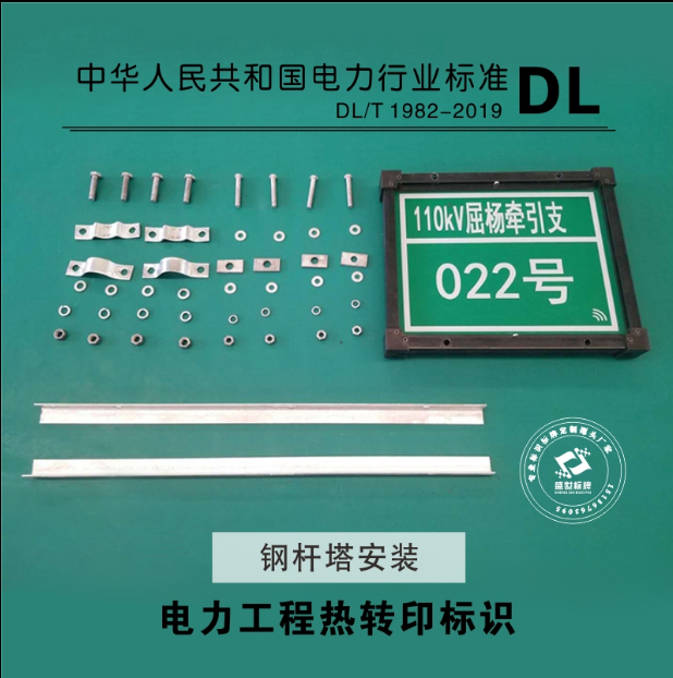 电力标志牌