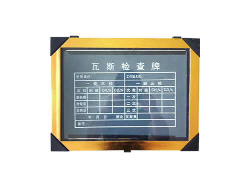 A-05高分子反光框防水尘牌板