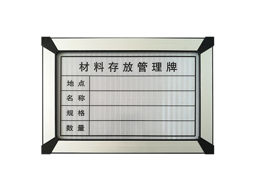 A-04抗静电阻燃板（加高分子反光边框）