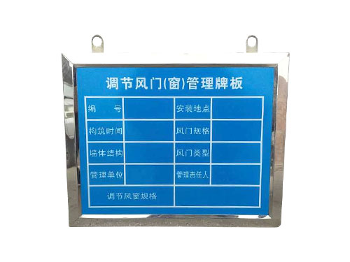 B-03铝板反光（加不锈钢框）