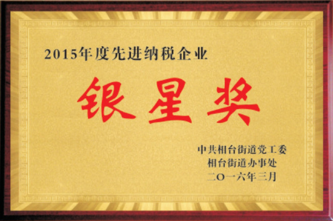2015银星奖