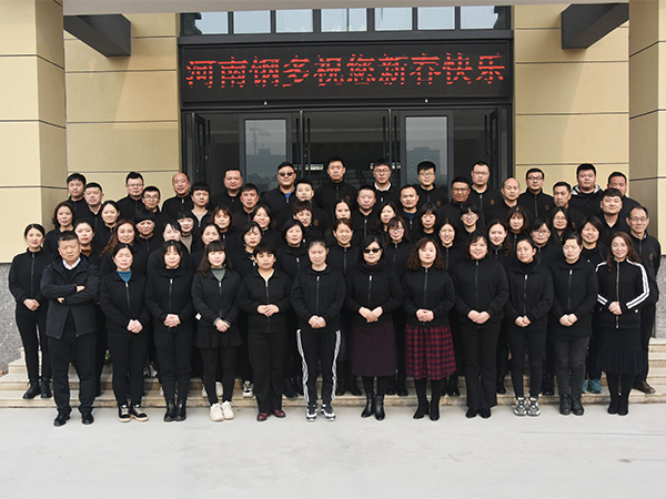 钢多员工祝新春快乐