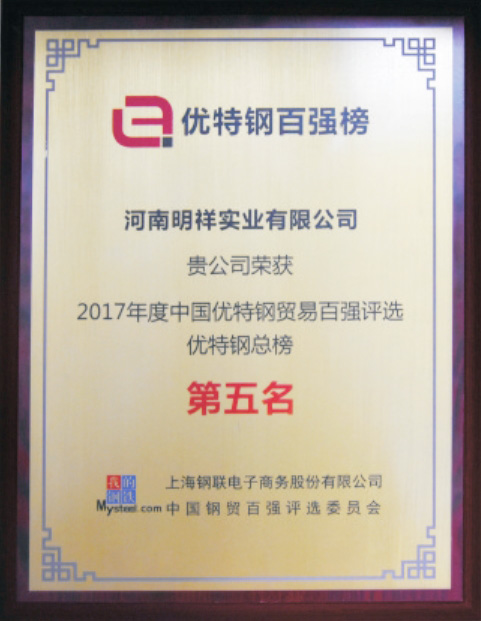 百强榜第五名