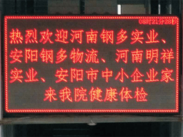 员工体检