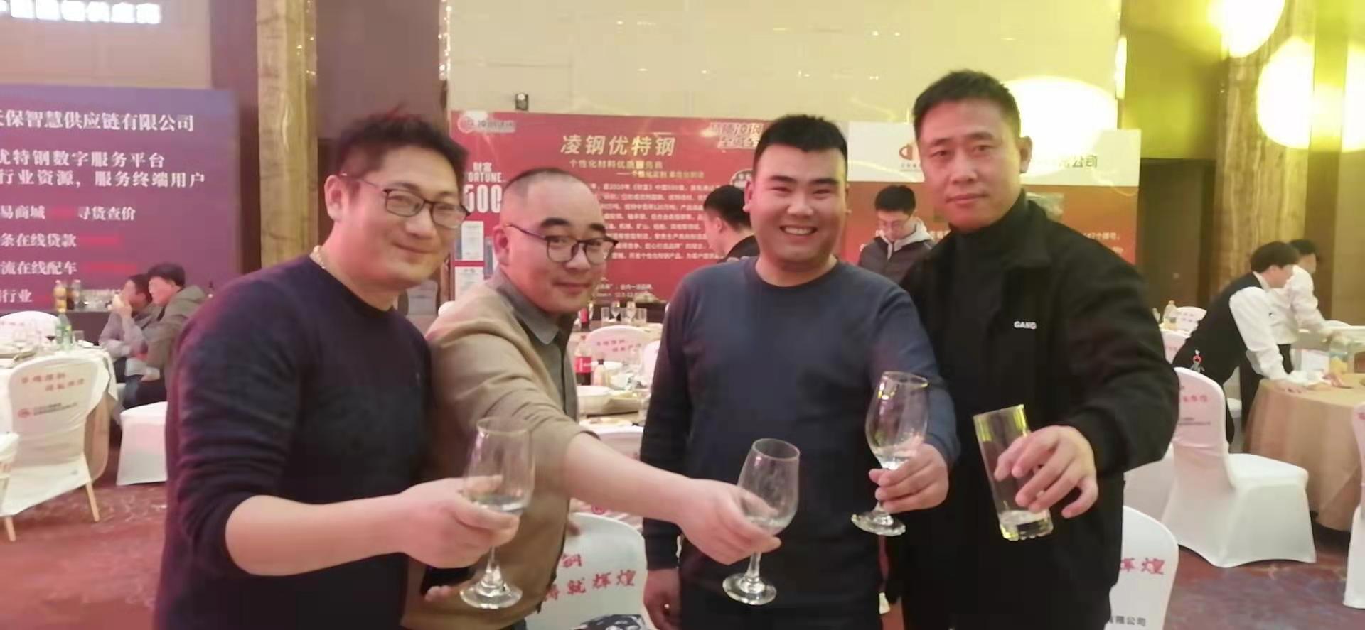 钢铁年会