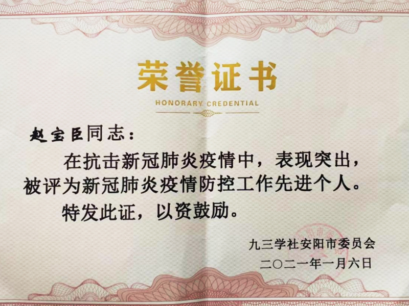 荣誉证书