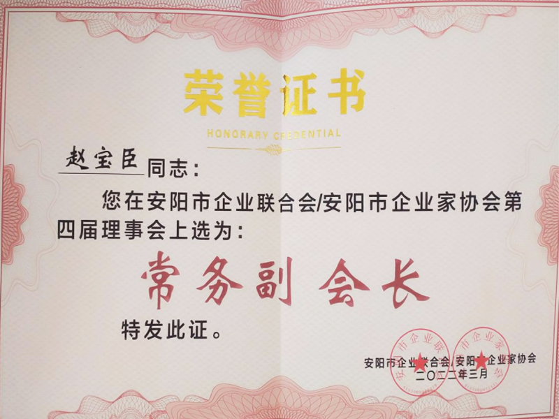 荣誉证书