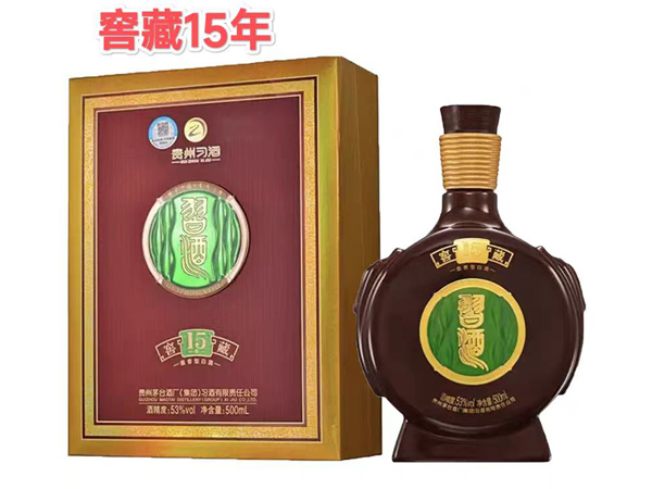 窖藏15年