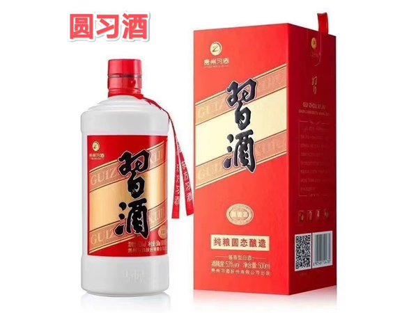 圆习酒