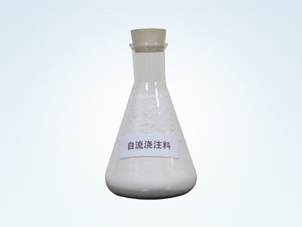 浇注料