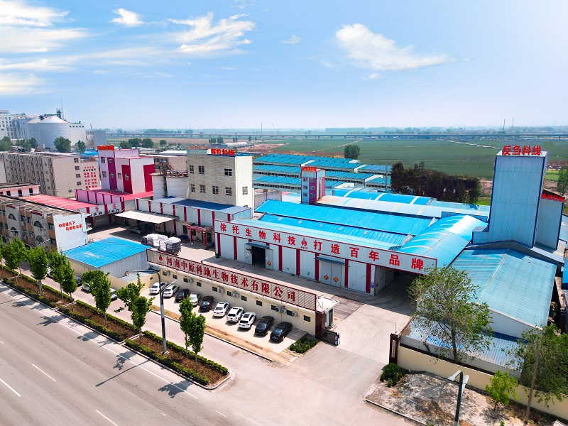 ▲河南中原科地生物技術(shù)有限公司