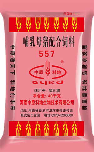 哺乳母豬配合料557