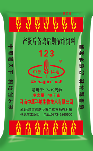 青年雞濃縮料123