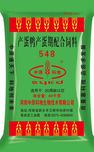 產蛋鴨產蛋期配合飼料 548
