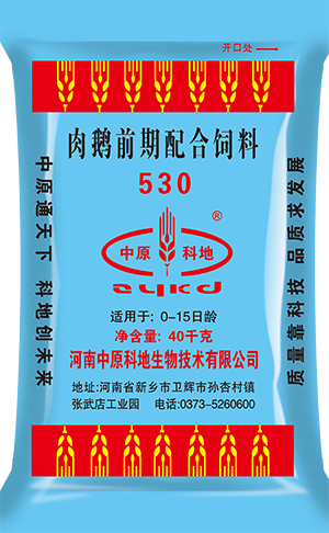 肉小鵝配合料530