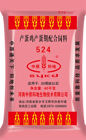 產蛋雞產蛋期配合飼料 524