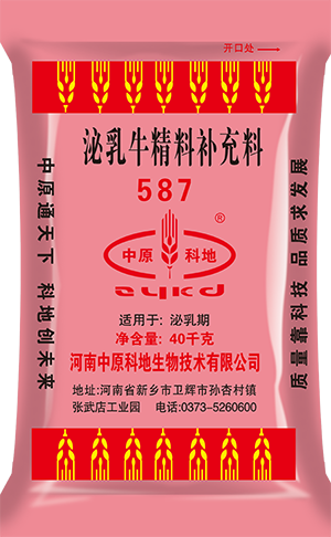 泌乳牛精補料587