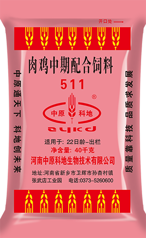 肉中雞配合料511
