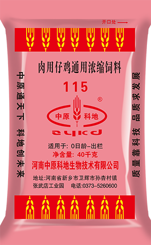 肉用仔雞通用濃縮飼料 115