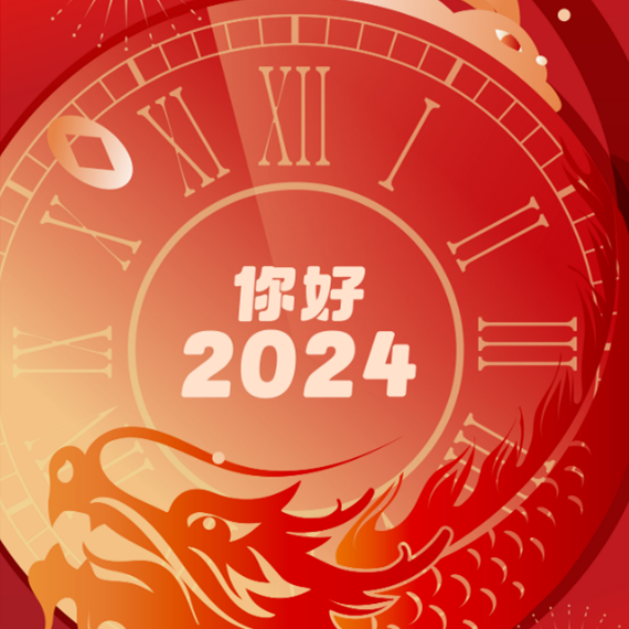 中原科地-元旦圖片.png