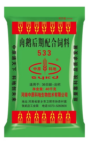 肉鵝后期顆粒配合飼料 533