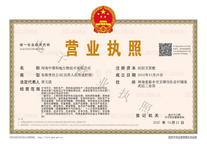 營業(yè)執(zhí)照