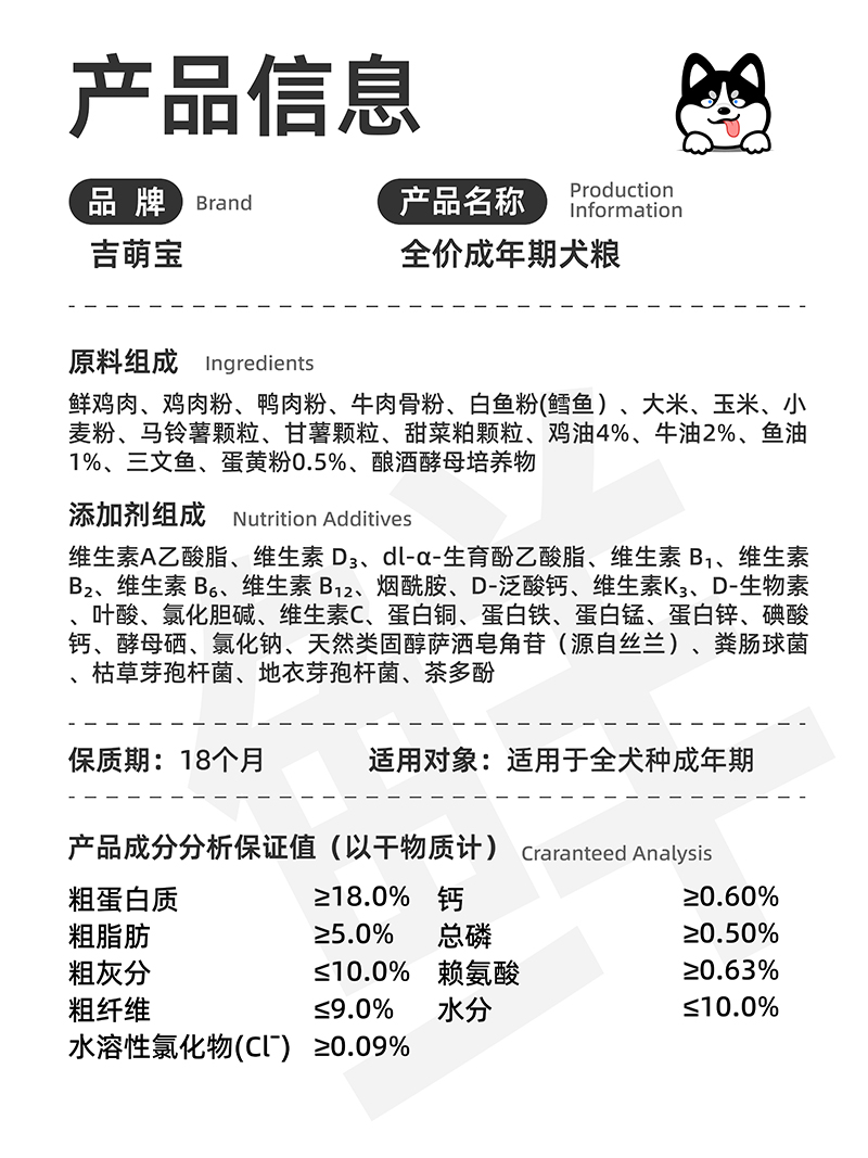 吉萌寶_Q18產(chǎn)品信息.jpg