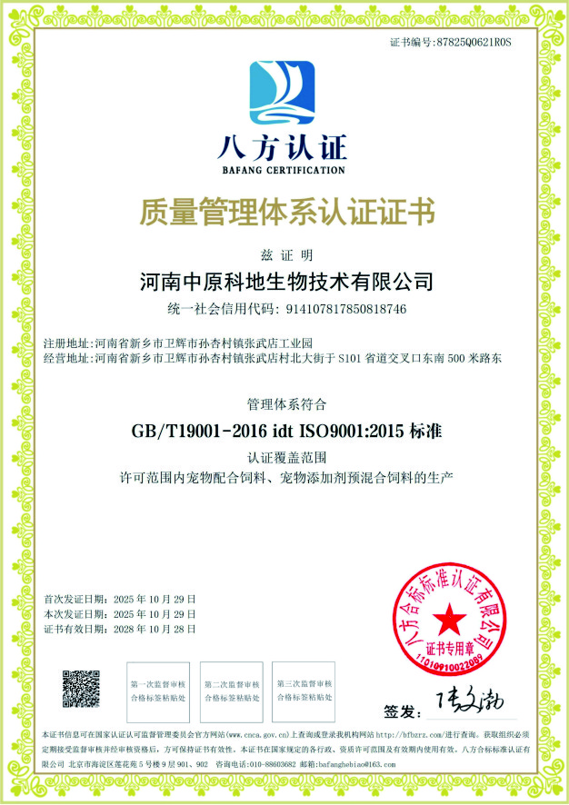 質(zhì)量管理體系認(rèn)證證書(shū)